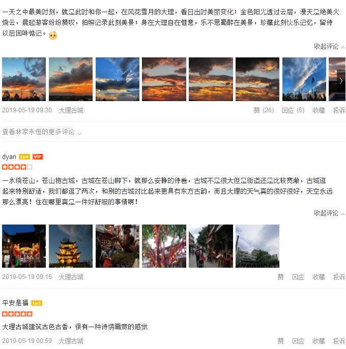 大理丽江泸沽湖旅游多少钱5天:大理古城点评
