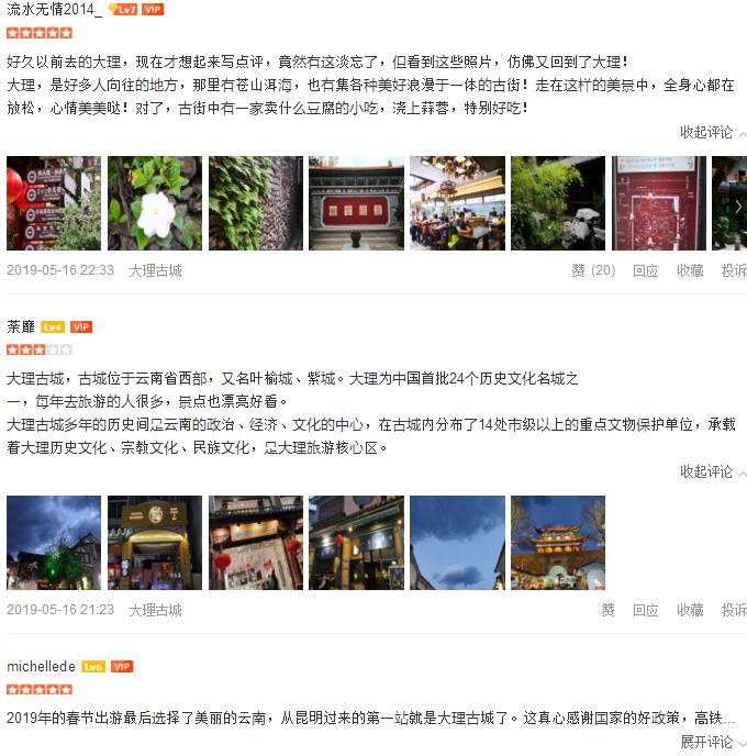 大理丽江泸沽湖旅游多少钱5天:大理古城点评
