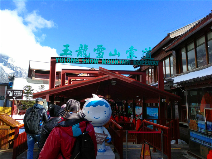 从丽江到玉龙雪山一日游需要多少钱—玉龙雪山景点图片