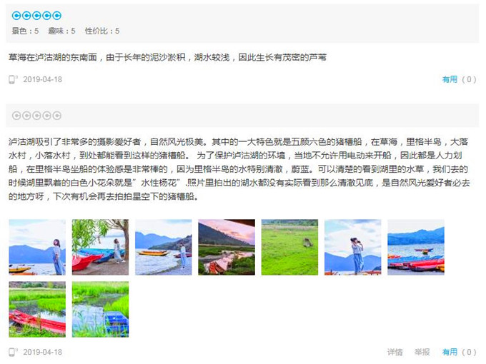 丽江泸沽湖一日游跟团多少钱