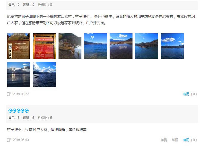 丽江泸沽湖旅游团报价参考
