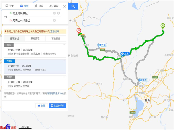 东川红土地至元谋土林多少公里-东川红土地图片