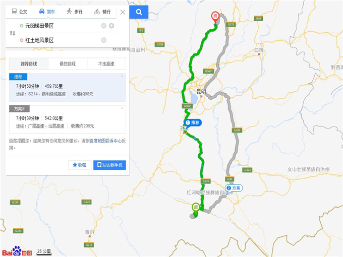 元阳梯田到东川红土地多少公里-东川红土地图片