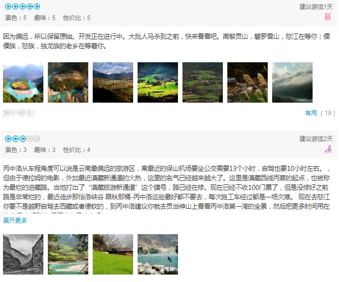 云南的怒江州几月份去玩好些_怒江旅游游客点评