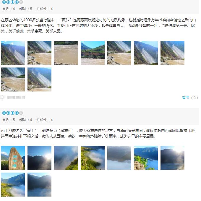 怒江原始生态摄影最佳拍摄地点_怒江旅游游客点评